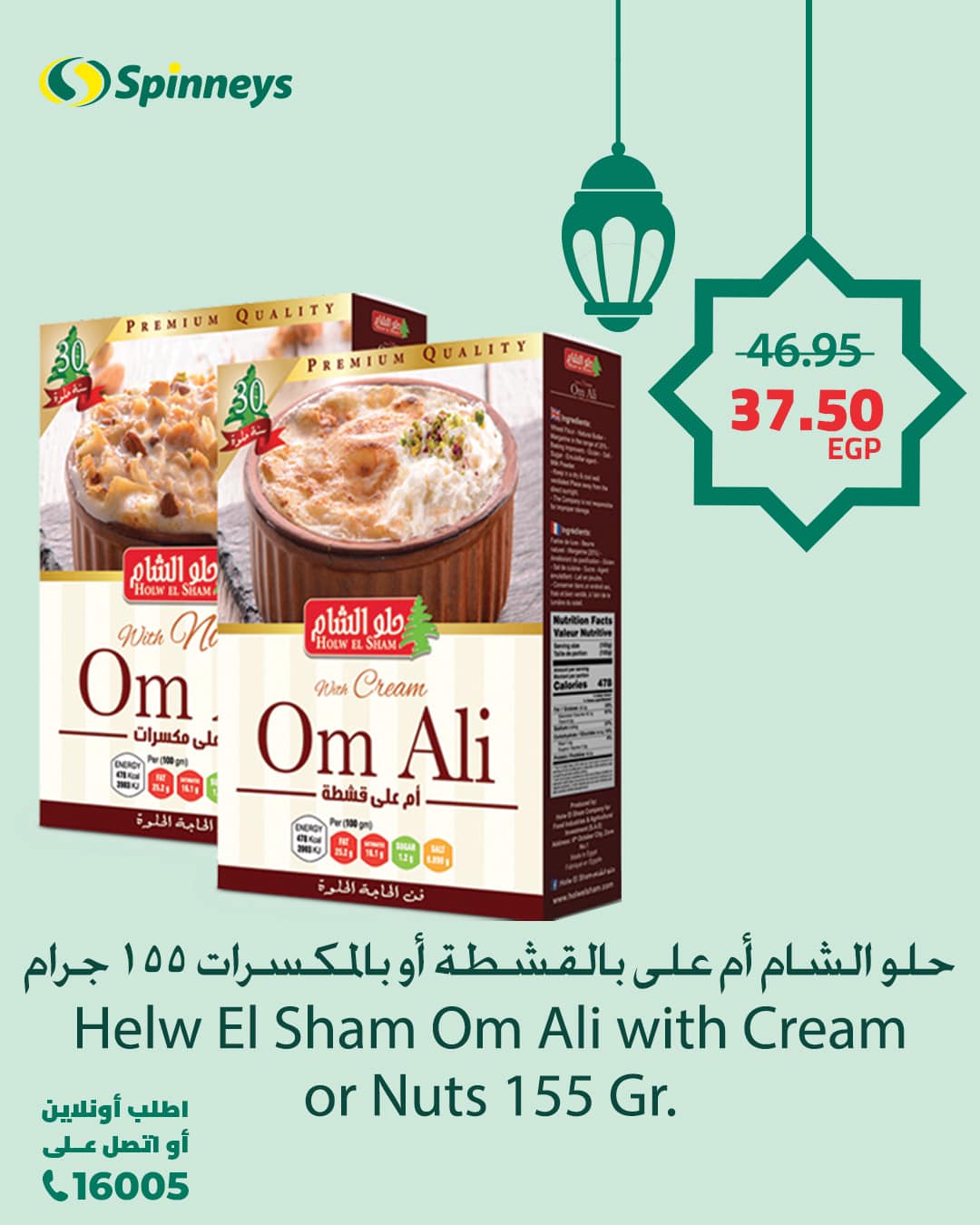 spinneys offers from 26feb to 26feb 2025 عروض سبينس من 26 فبراير حتى 26 فبراير 2025 صفحة رقم 13